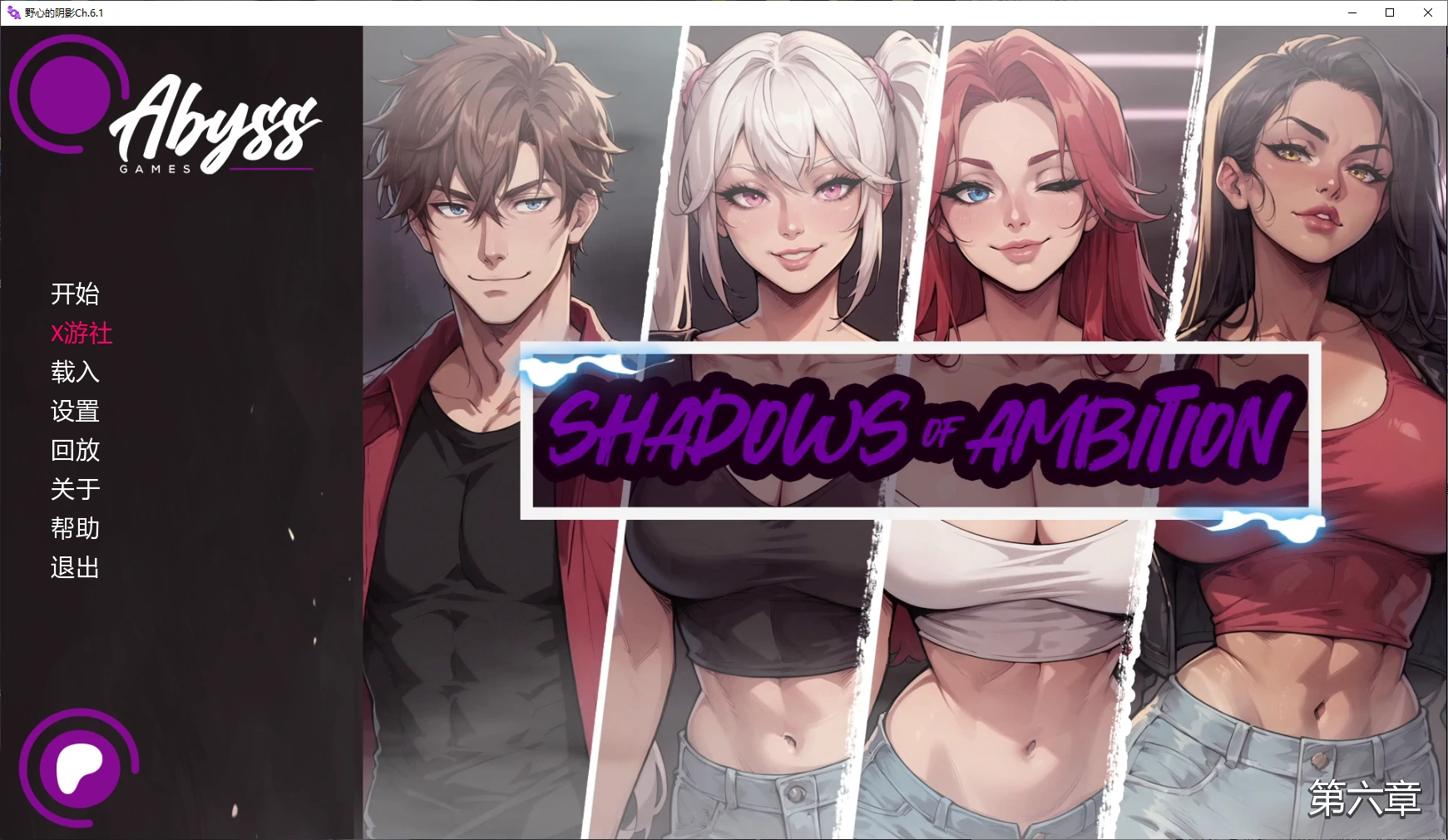 图片[2]-【亚洲SLG/AI汉化/3D/动态】野心的阴影Ch.6.1 AI汉化版 安卓+PC-春日ACG