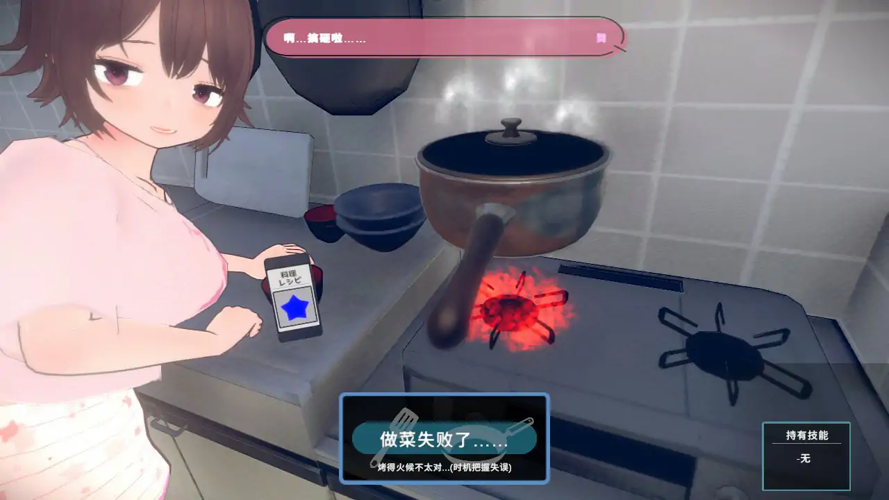 图片[4]-【互动SLG/3D/官中/动态/触摸】理想的家里蹲生活～父女的亲密同居～官方中文体验版-春日ACG