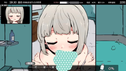 图片[4]-[互动SLG/同居/养成/动态]妹相随～妹同居2 安卓-春日ACG