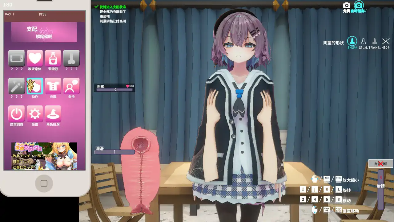 图片[3]-【3D/官中/动态/触摸/互动】催眠偶像 用催眠APP和女大学生主播色色的故事 ver 1.026-春日ACG