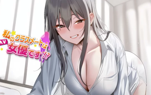 【互动SLG/养成/动态/经营】我的同学是女优官中步兵正式版-春日ACG