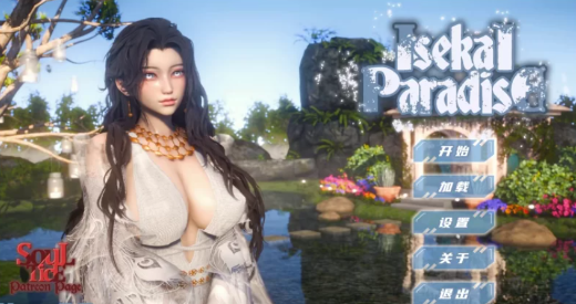 【精品/亚洲风SLG/动态/汉化/后宫】异世界天堂 V0.7 安卓+PC-春日ACG