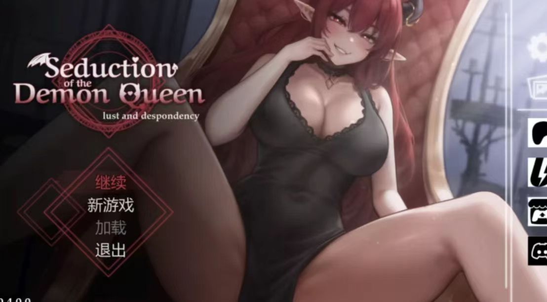 【神作/互动SLG/动态/官中/CV】恶魔女王的诱惑v0.4 安卓+PC-春日ACG