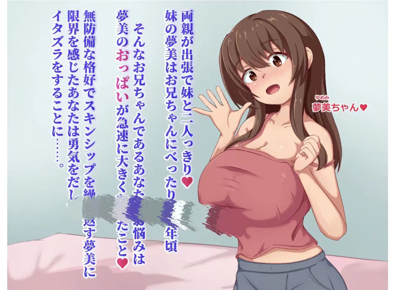 图片[2]-【互动RPG/动态/触摸/AI汉化/睡x】梦美酱安睡调教录 安卓joi+PC-春日ACG