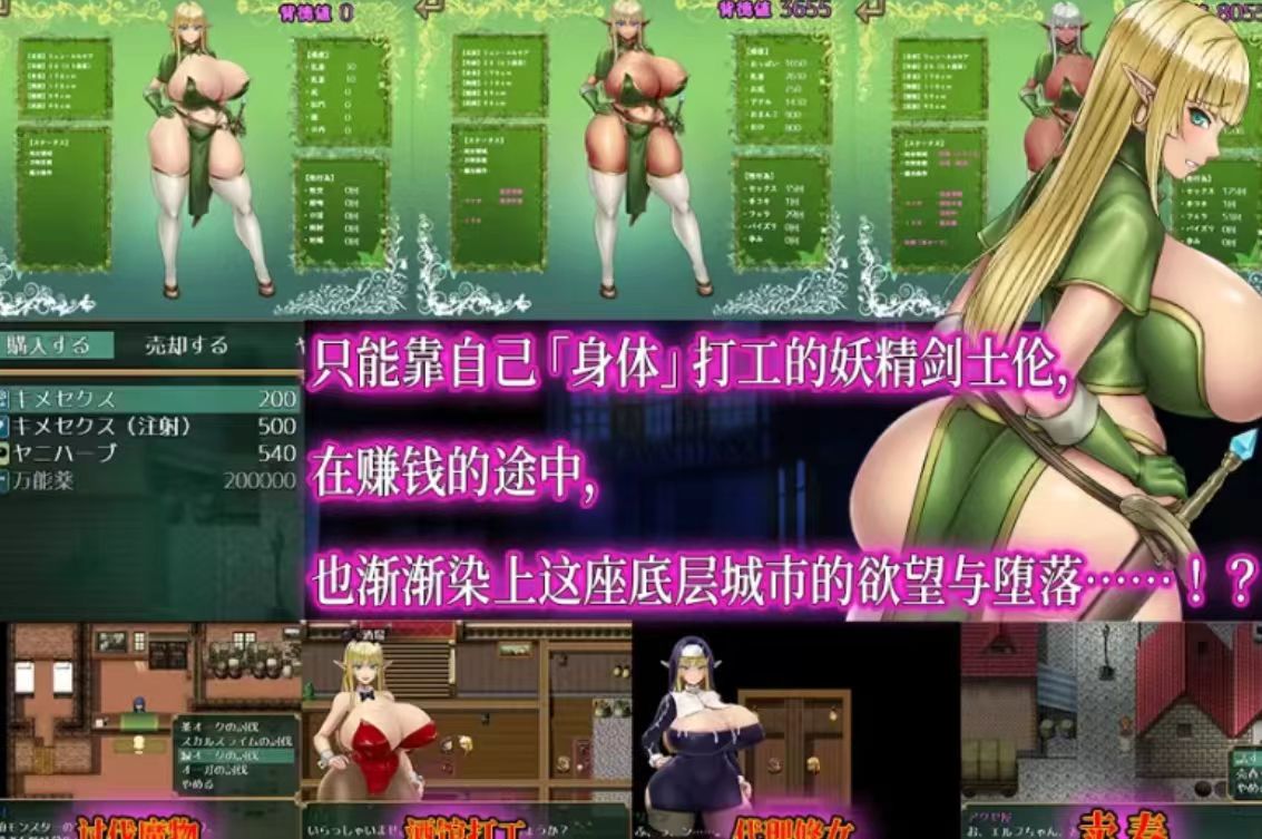 图片[4]-【RPG/官中/堕落/换装】才不会堕落呢！天真的妖精剑士 安卓joi+PC-春日ACG
