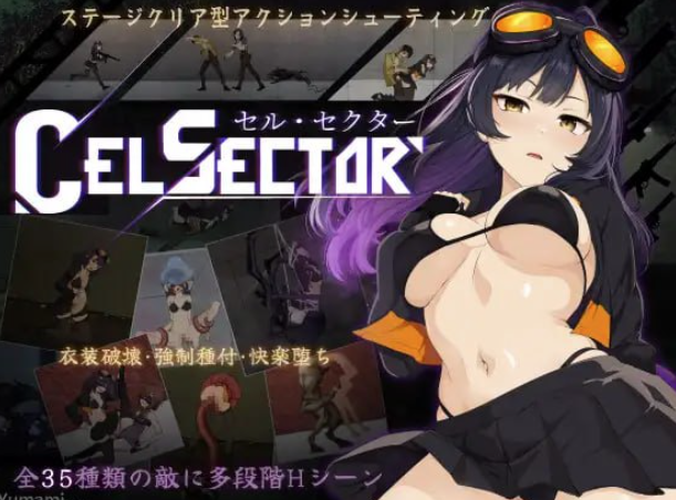 【ACT/动态/官中/换装】细胞领域 /CelSector 正式版 安卓盖世+PC-春日ACG