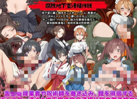 图片[3]-【RPG/AI汉化/触手/异种x】腐臭地下室 安卓joi+PC-春日ACG