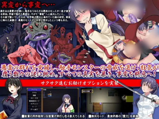 图片[3]-【RPG/AI汉化/银趴】事件 / 事変 安卓joi+PC-春日ACG