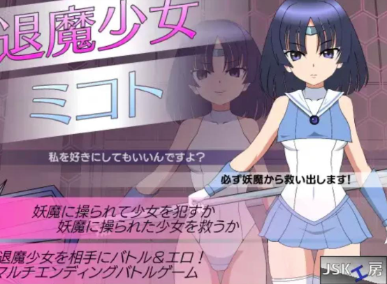 图片[2]-【互动SLG/动态/汉化/调教】 jsk 退魔少女美琴 安卓+PC-春日ACG