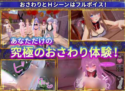 图片[5]-【3D/互动/动态/官中/触摸/后宫/CV】偽世界樹の巫女～街中おさわり放題&エロトラップでギャルゲッチュ～ Ver1.1 安卓盖世+PC-春日ACG