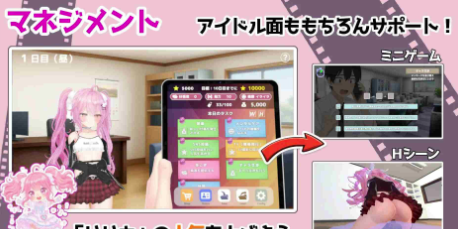 图片[5]-【3D/互动/动态/养成/换装】さきゅっと♡アイドルマネジ さきゅっと♡アイドルマネジメント！Ver1.026 安卓盖世+PC-春日ACG