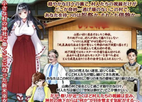 图片[2]-【RPG/AI汉化/NTR/异种x】しりこ神社 ～生け贄の巫女 安卓joi+PC-春日ACG