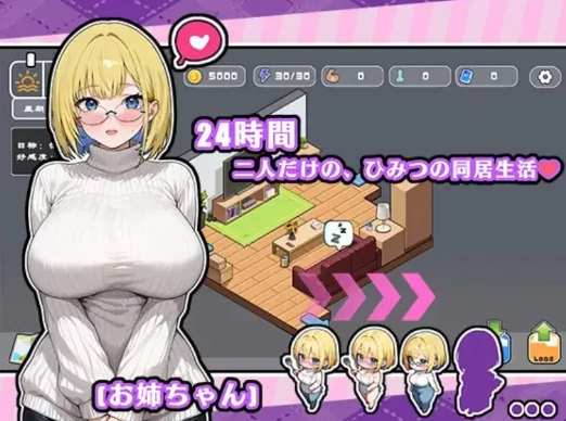 图片[2]-【互动SLG/动态/触摸/官中/养成】对姐姐保密的同居生活—比血更浓的奶茶关系 安卓盖世+PC-春日ACG