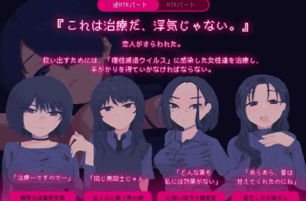 图片[3]-【互动SLG/动态/像素/NTR】NTRdemic〜僕はどんな誘惑にも屈せず彼女を救い出す 安卓joi+PC-春日ACG