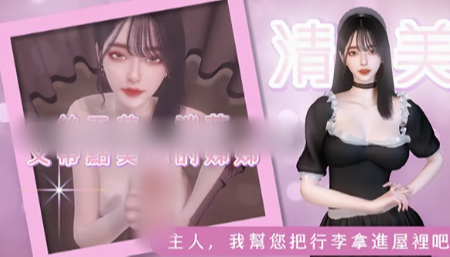 图片[3]-【3D/互动/动态/后宫/CV】姊妹的侍奉 Maid Sisters’ Service v1.0208 安卓盖世+PC-春日ACG