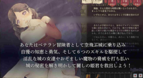 图片[4]-【RPG/动态/生肉/脱出】飞翔后宫城的秘密Ver1.01 安卓盖世+PC-春日ACG